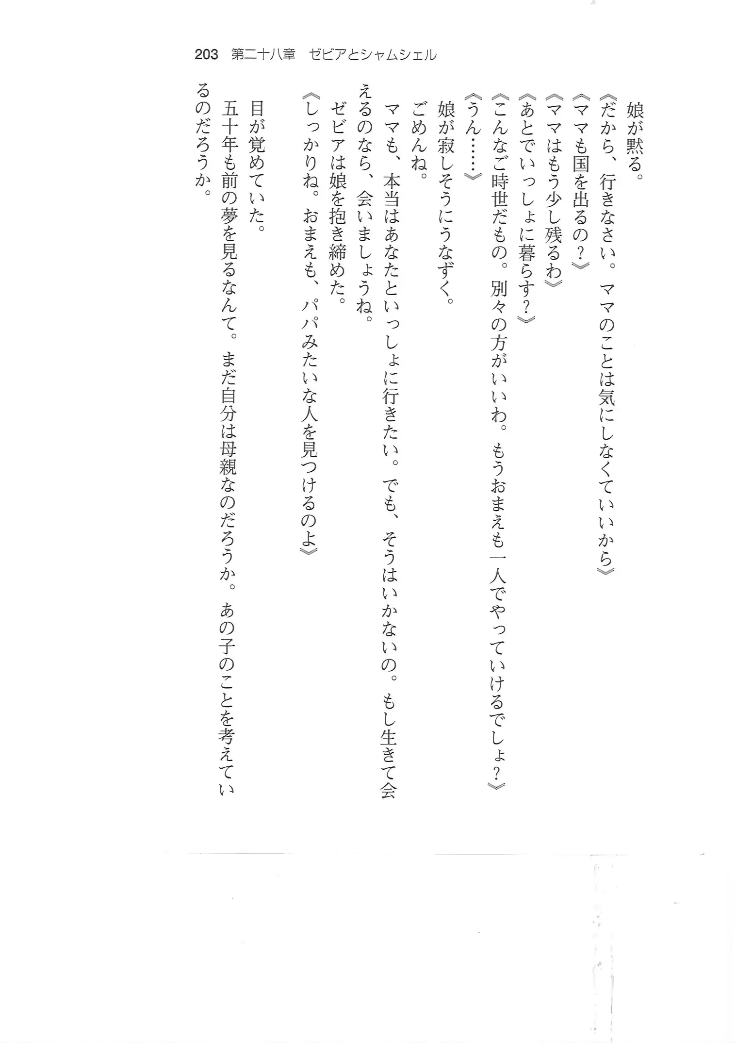 웹툰 이미지 201