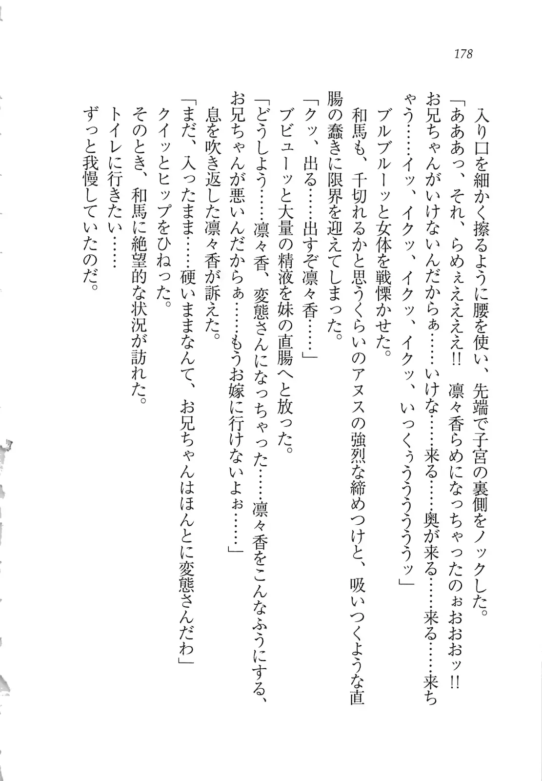 웹툰 이미지 179
