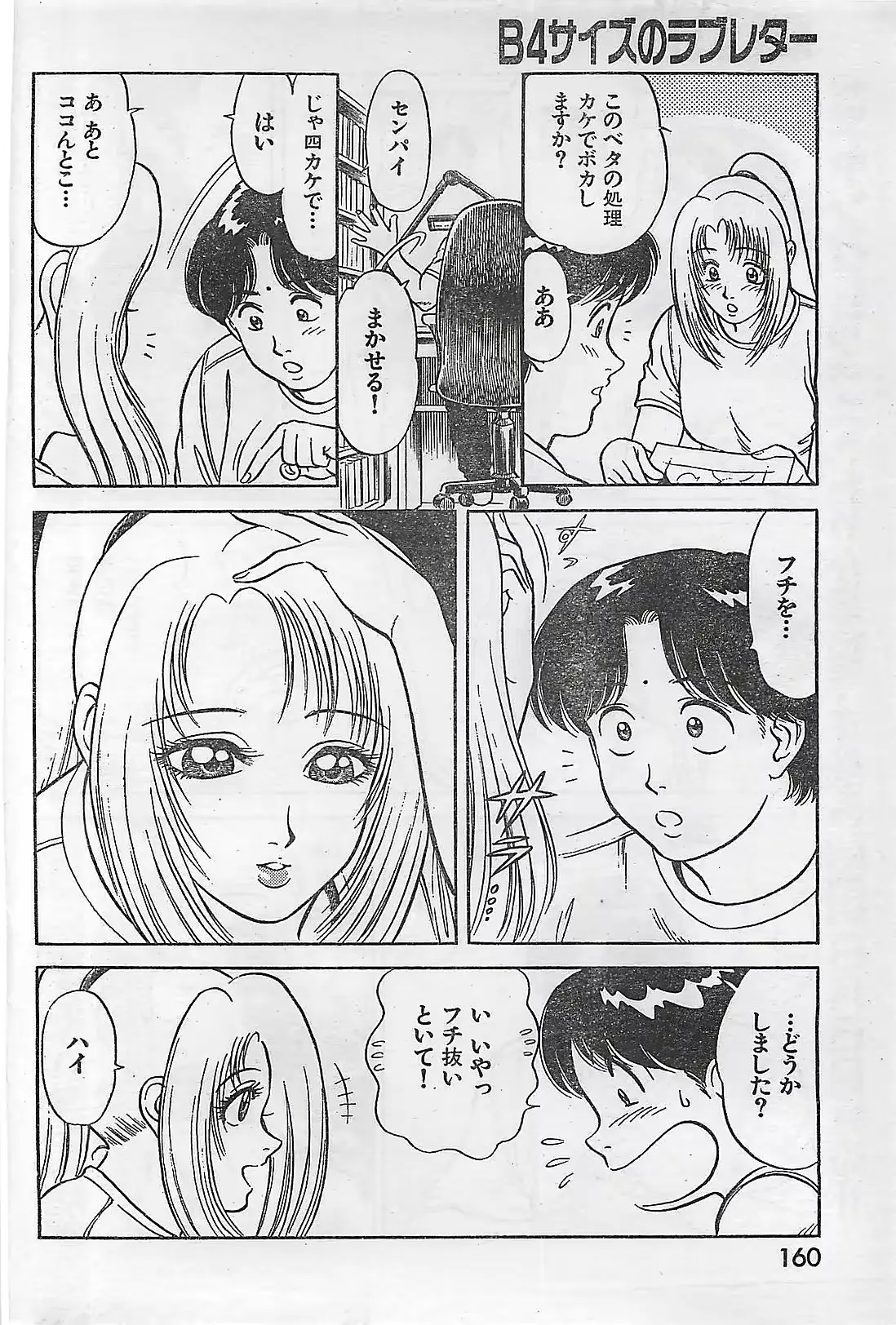 웹툰 이미지 159