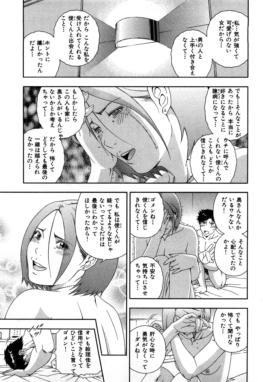 웹툰 이미지 145