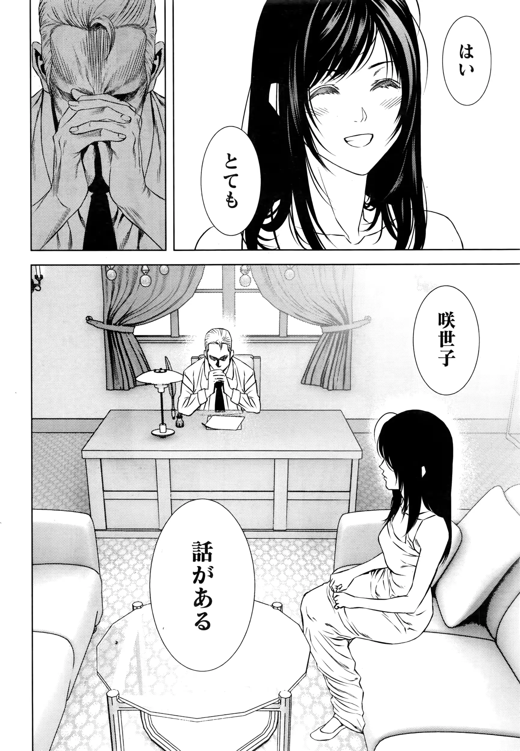 웹툰 이미지 279