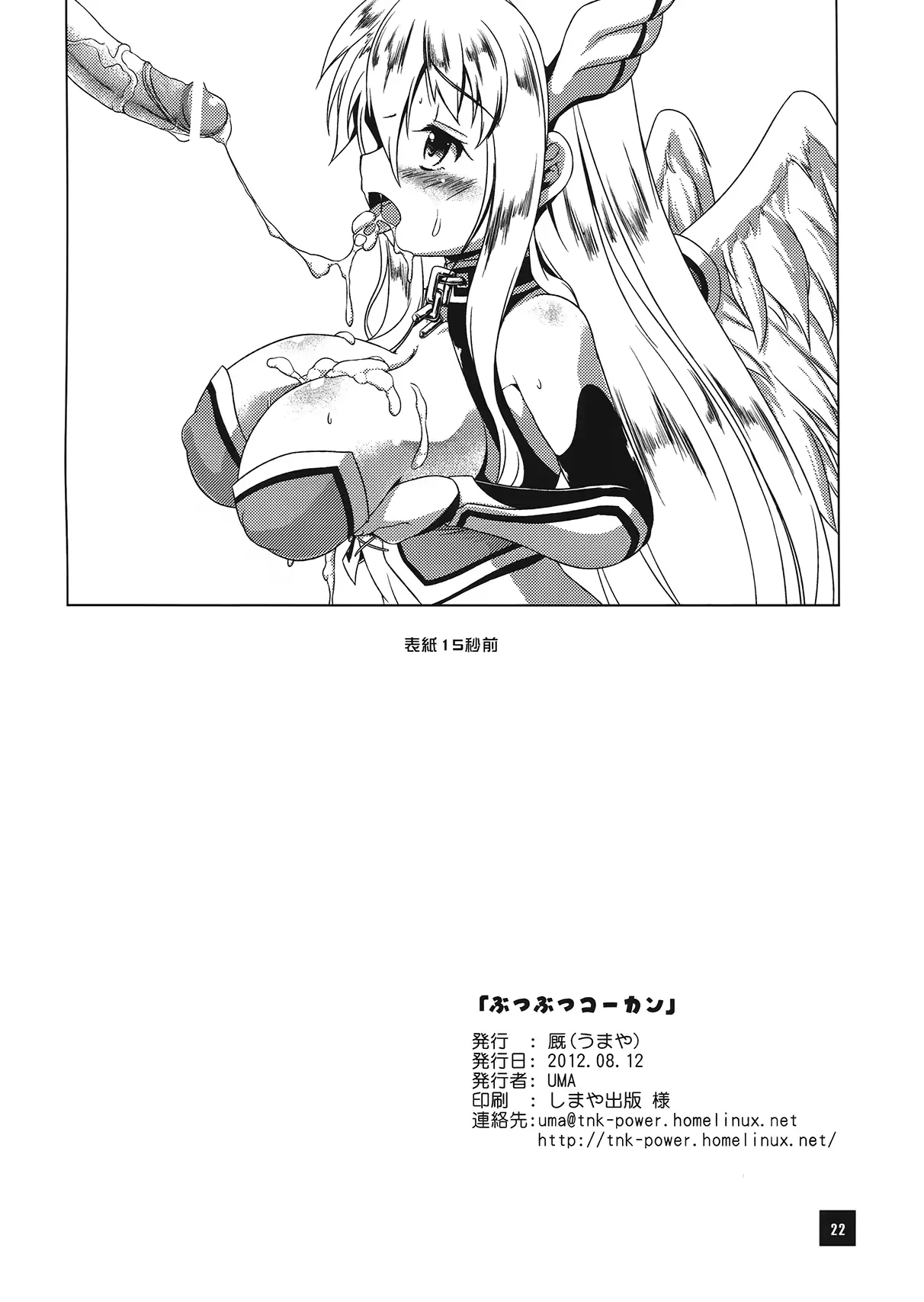 웹툰 이미지 20