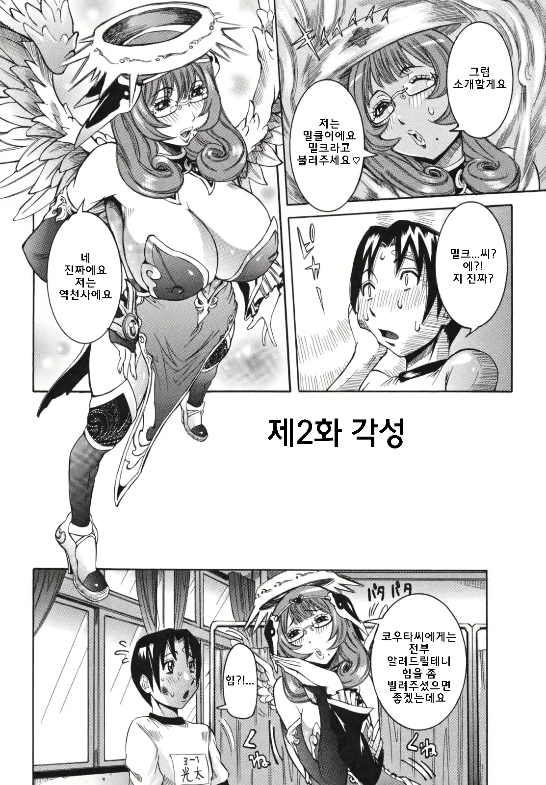 웹툰 이미지 28