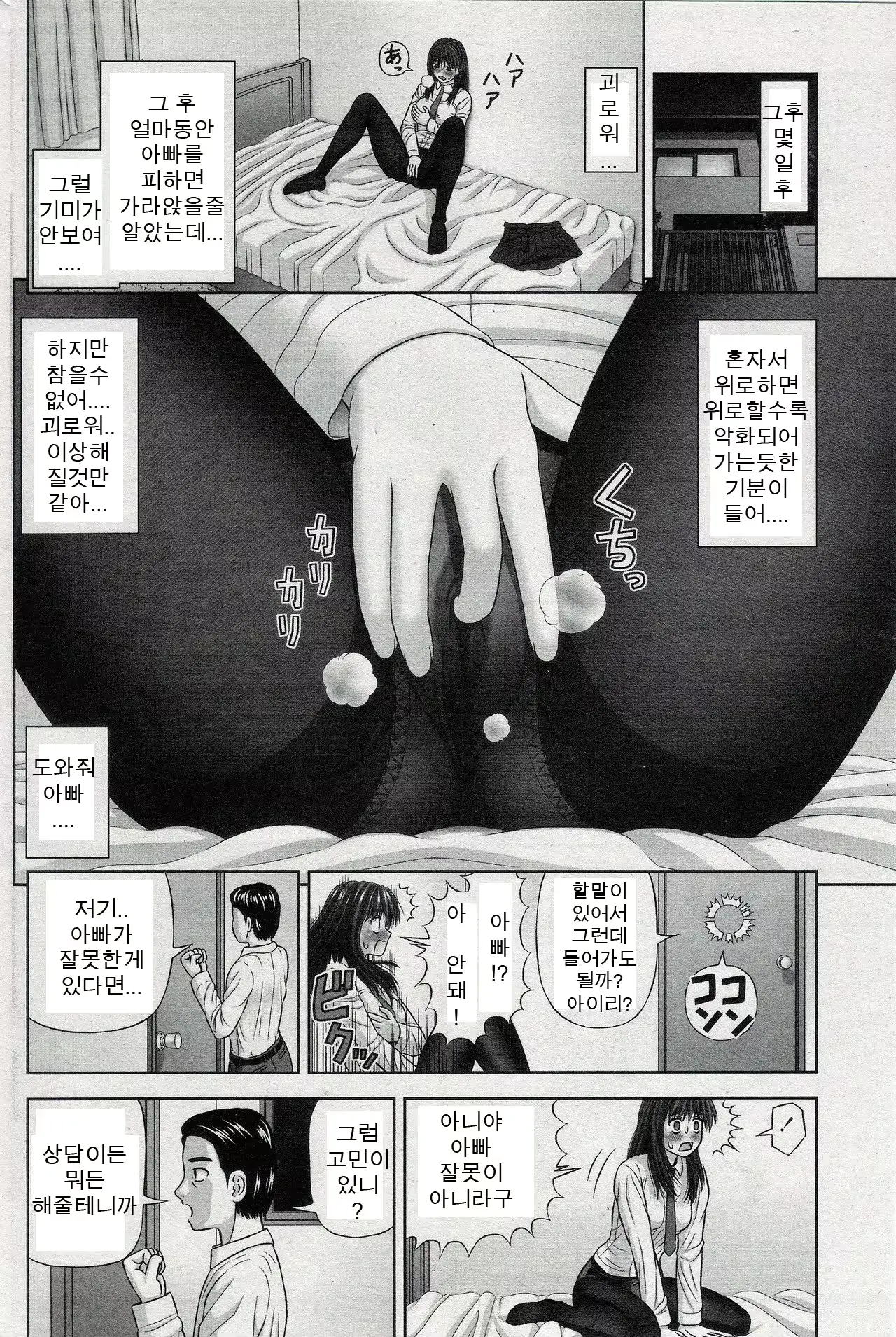 웹툰 이미지 12