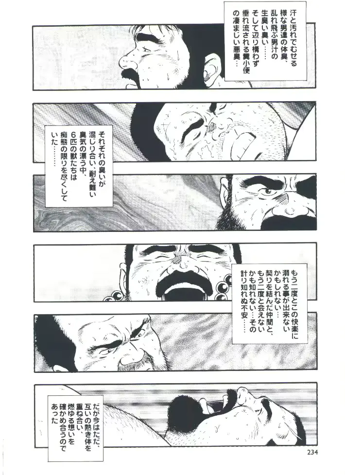 웹툰 이미지 235