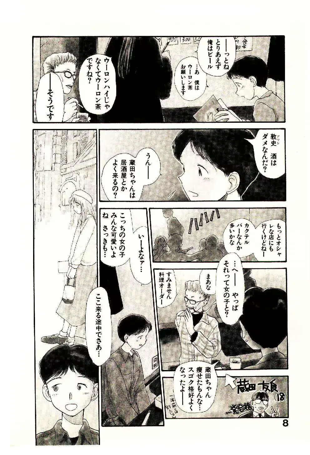 웹툰 이미지 9