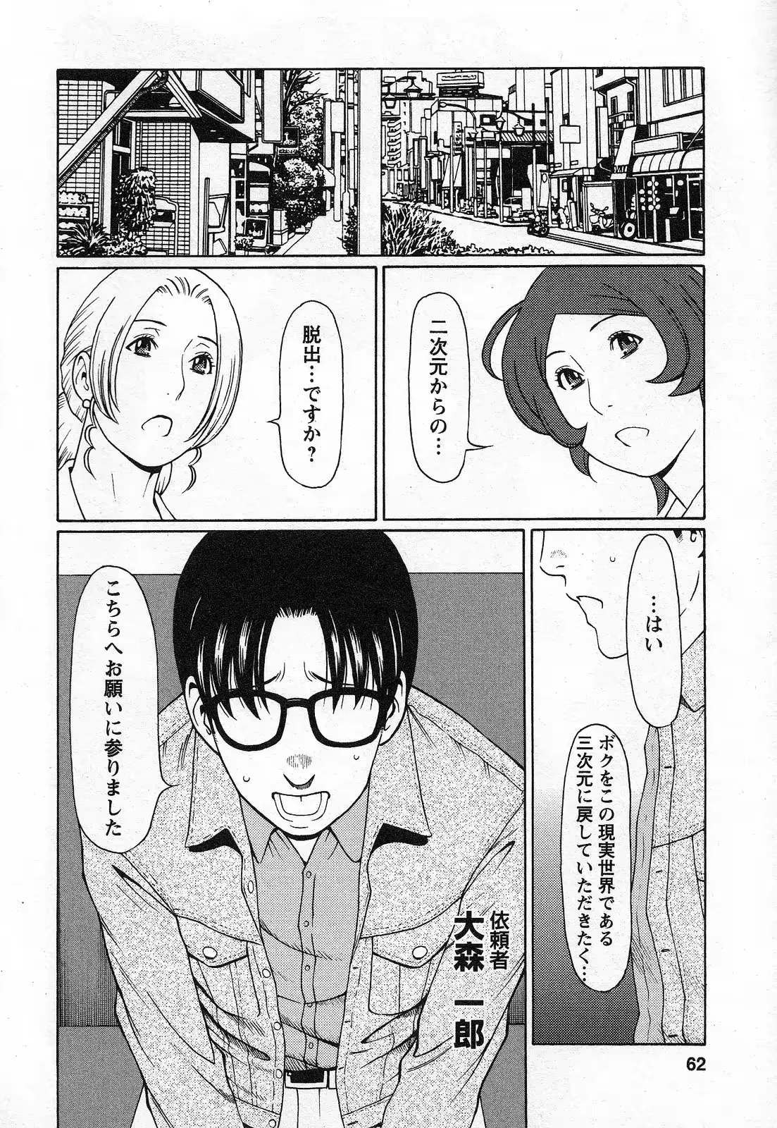 웹툰 이미지 61