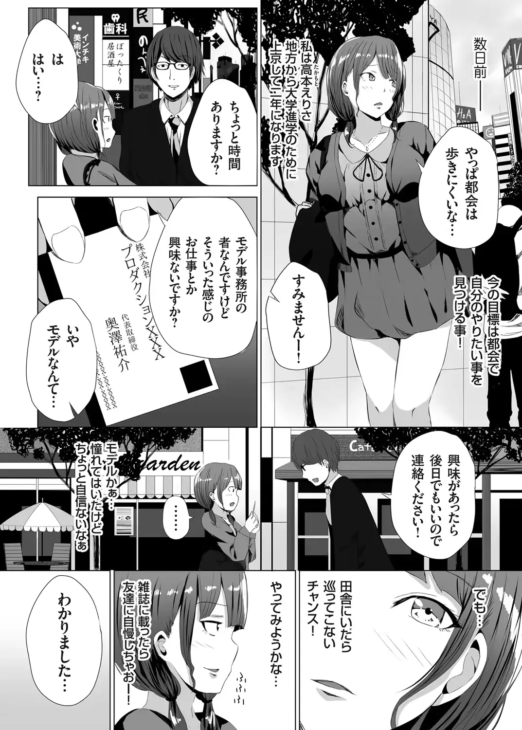 웹툰 이미지 142