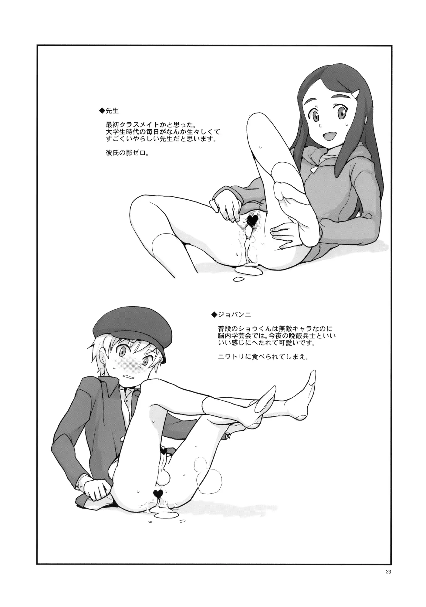 웹툰 이미지 21