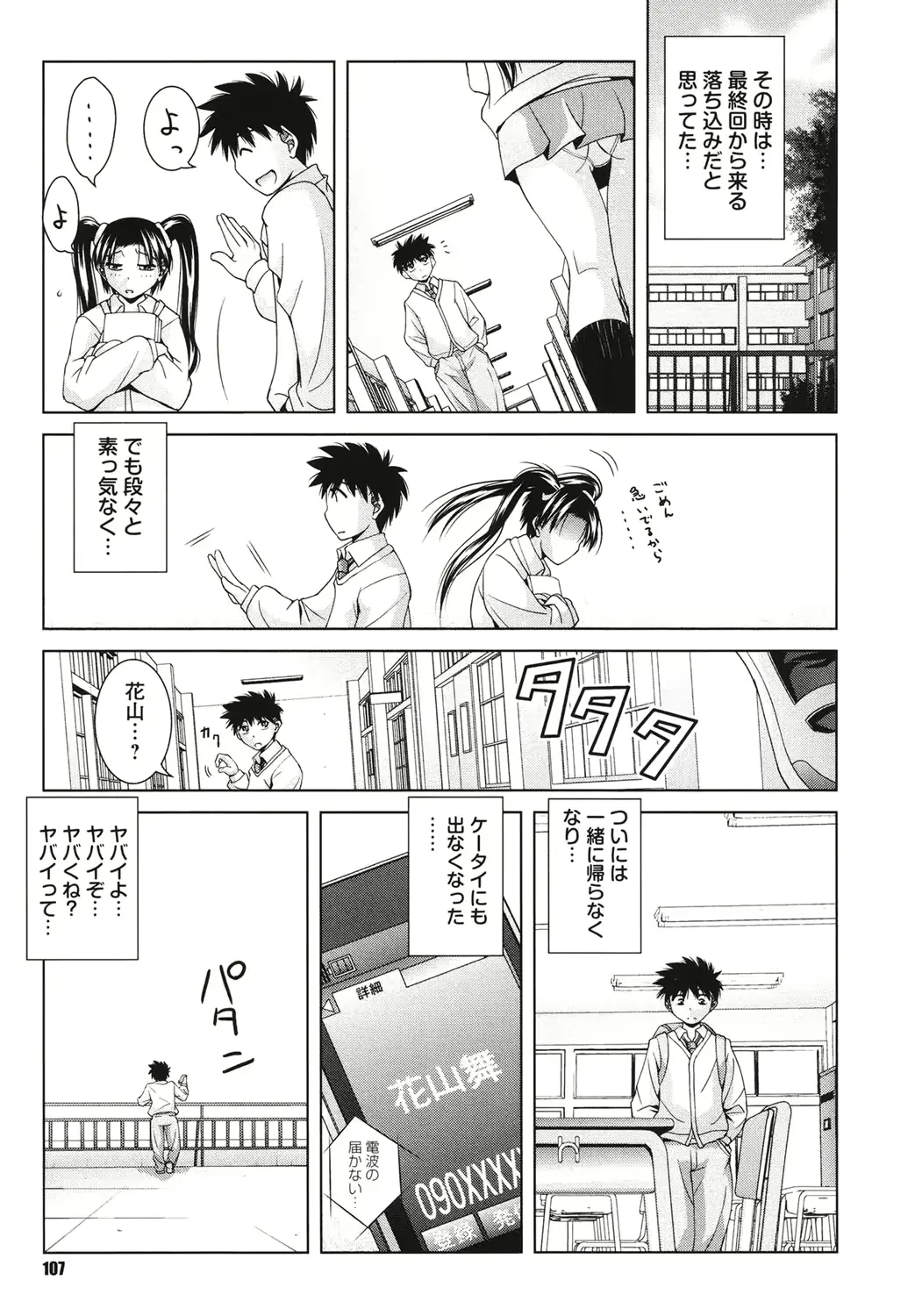 웹툰 이미지 105
