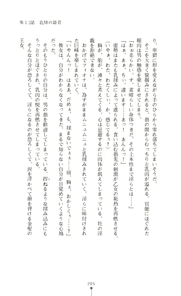 웹툰 이미지 204