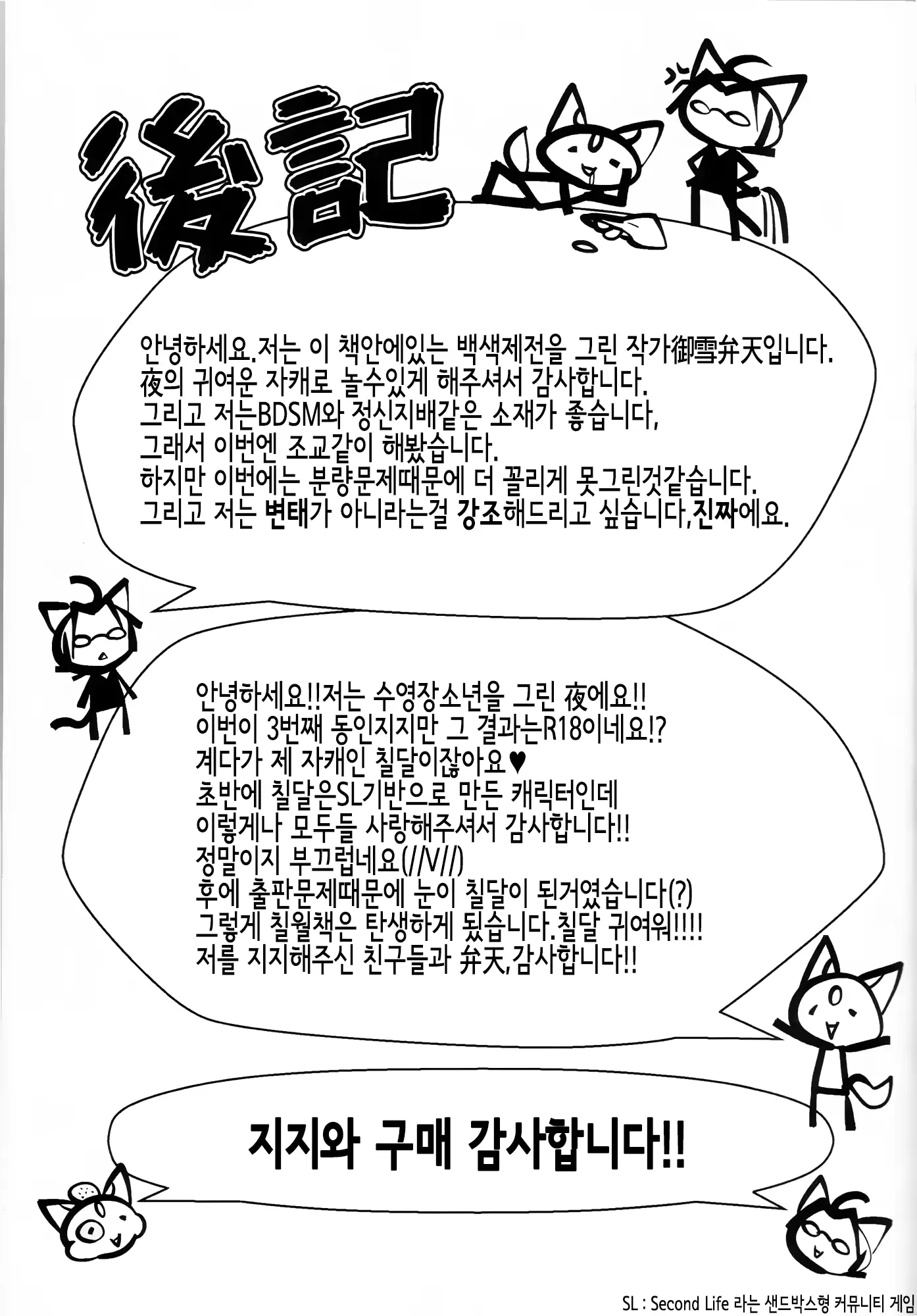 웹툰 이미지 38