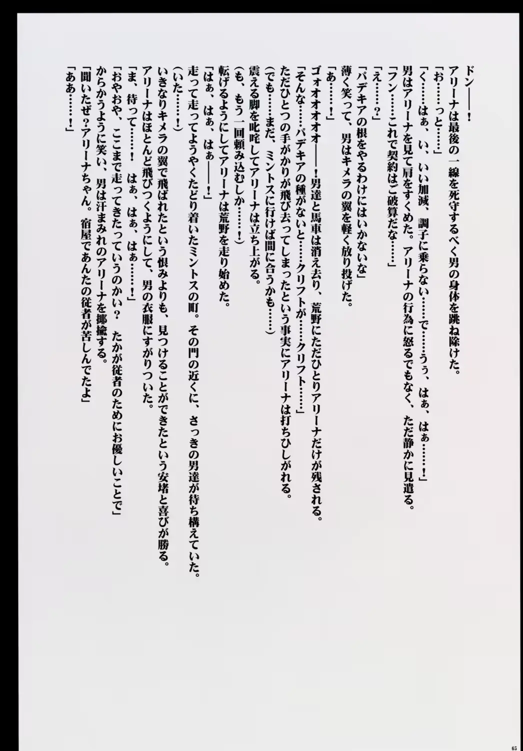 웹툰 이미지 64