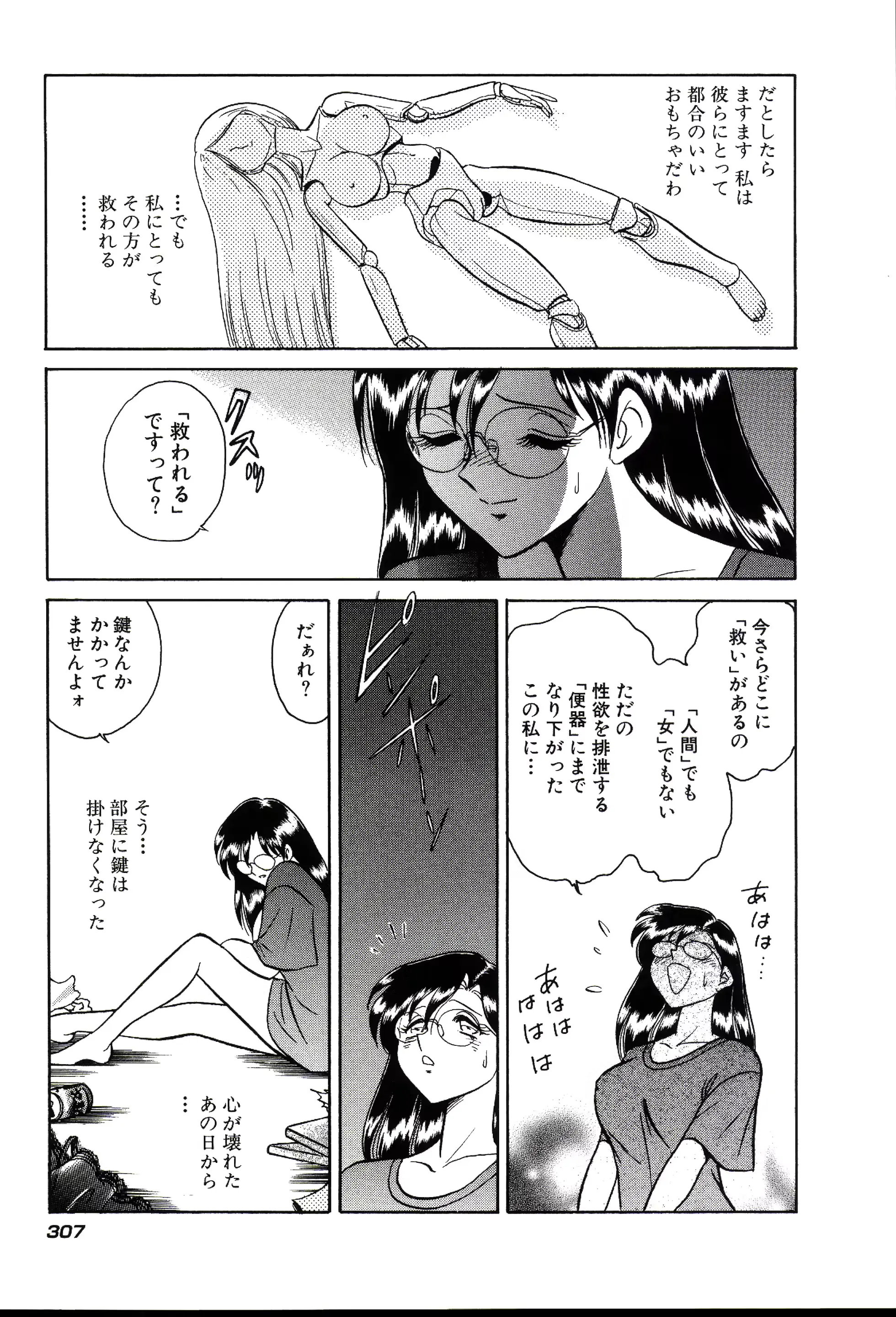 웹툰 이미지 312