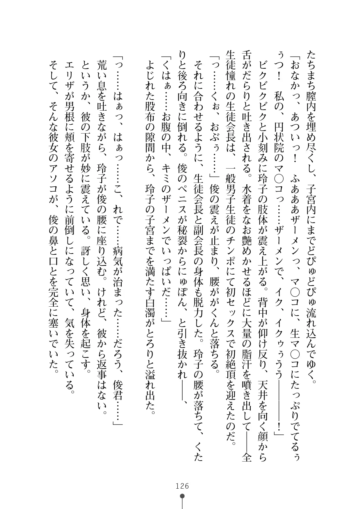 웹툰 이미지 144