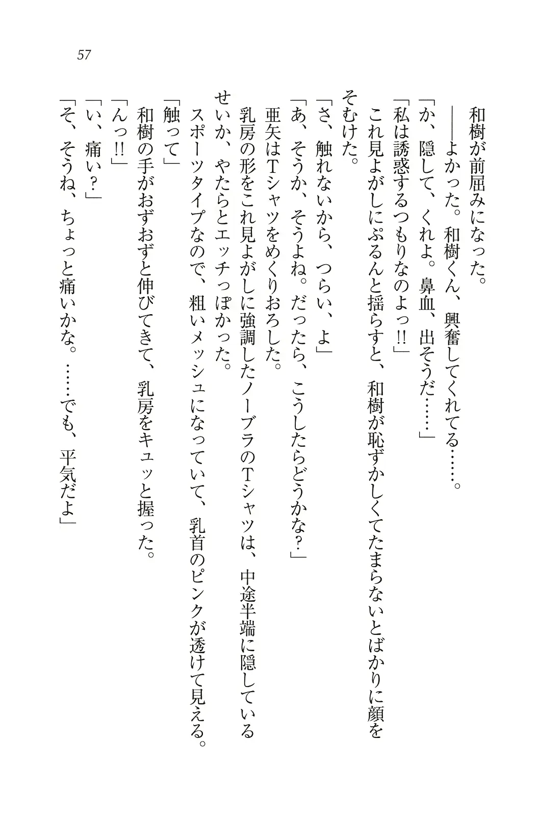 웹툰 이미지 57