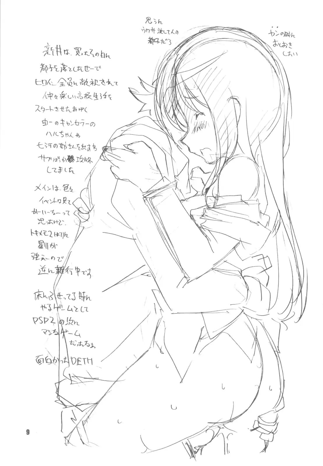 웹툰 이미지 8
