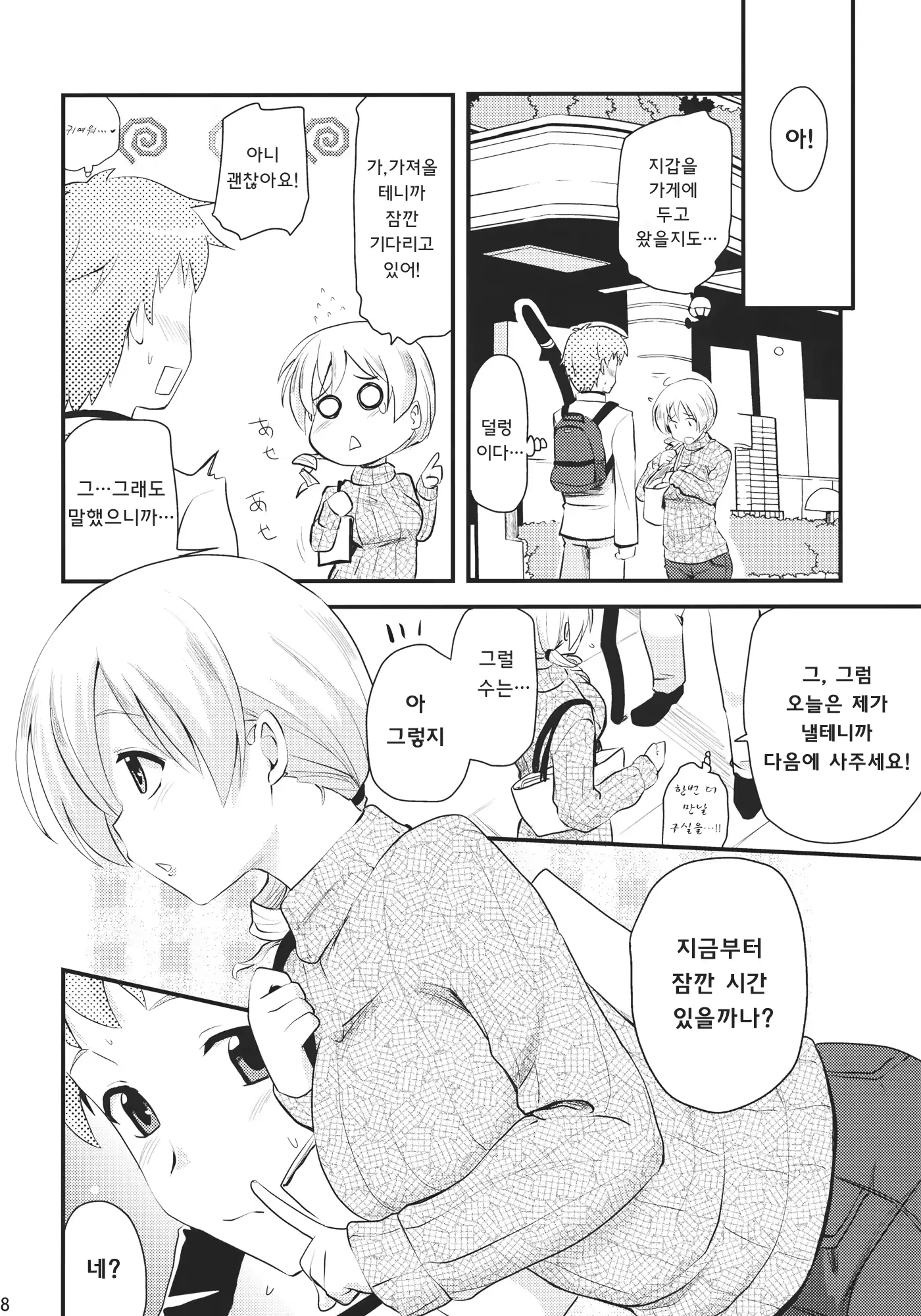 웹툰 이미지 6