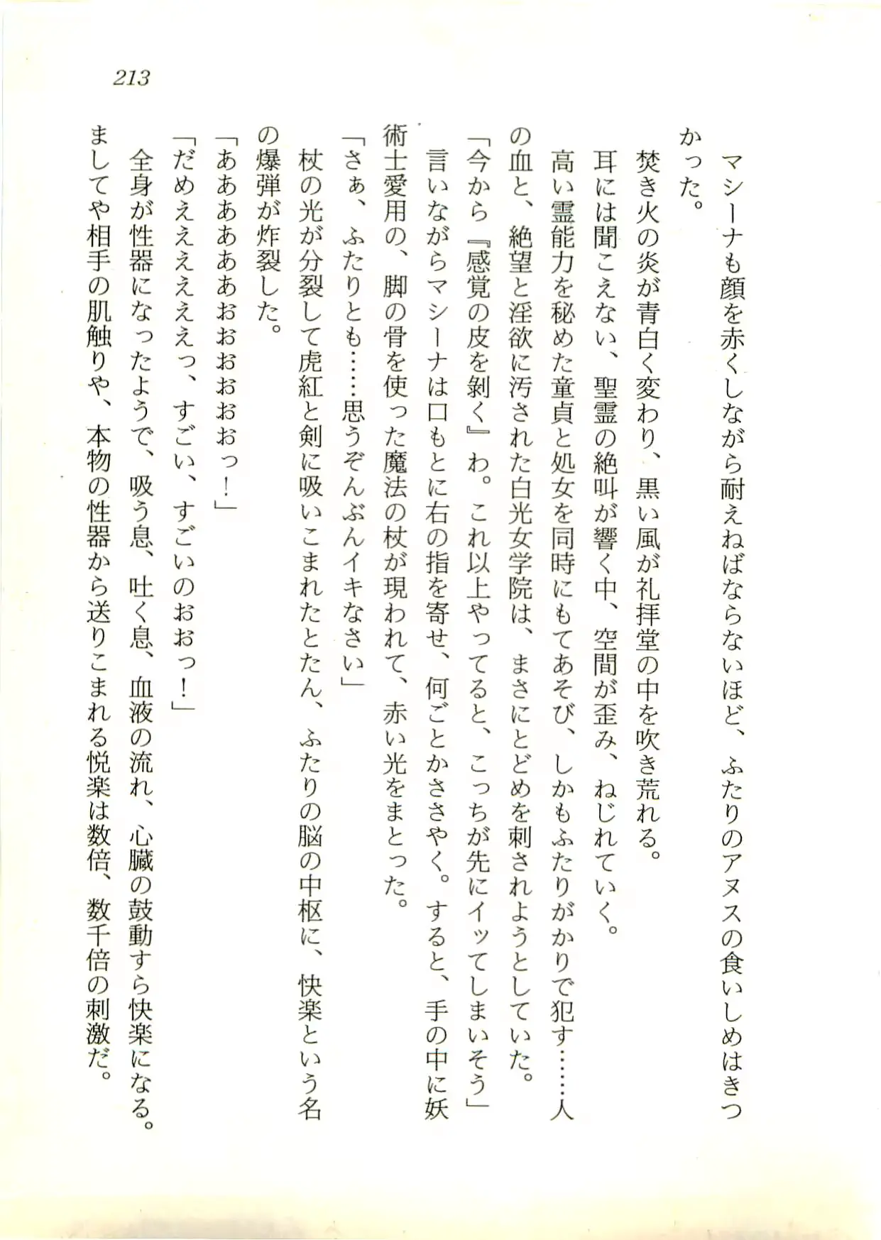 웹툰 이미지 213