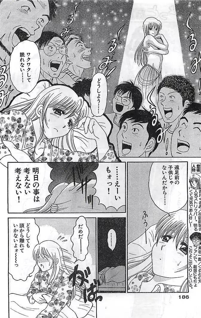 웹툰 이미지 179