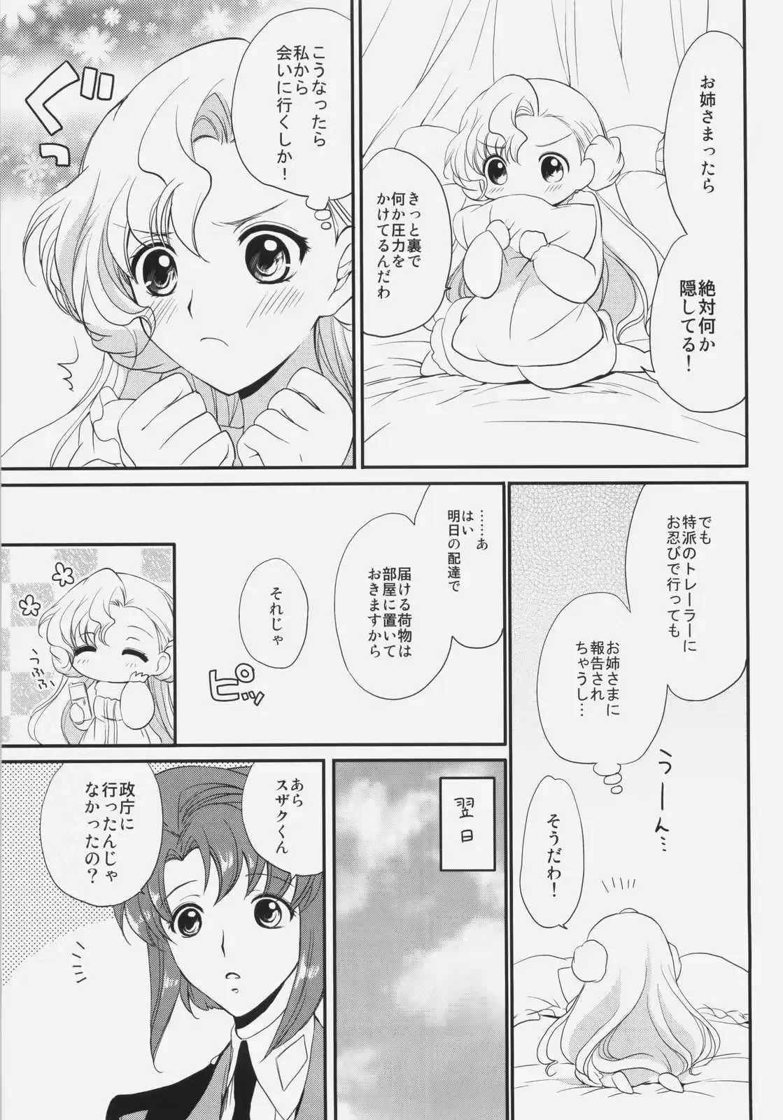 웹툰 이미지 5