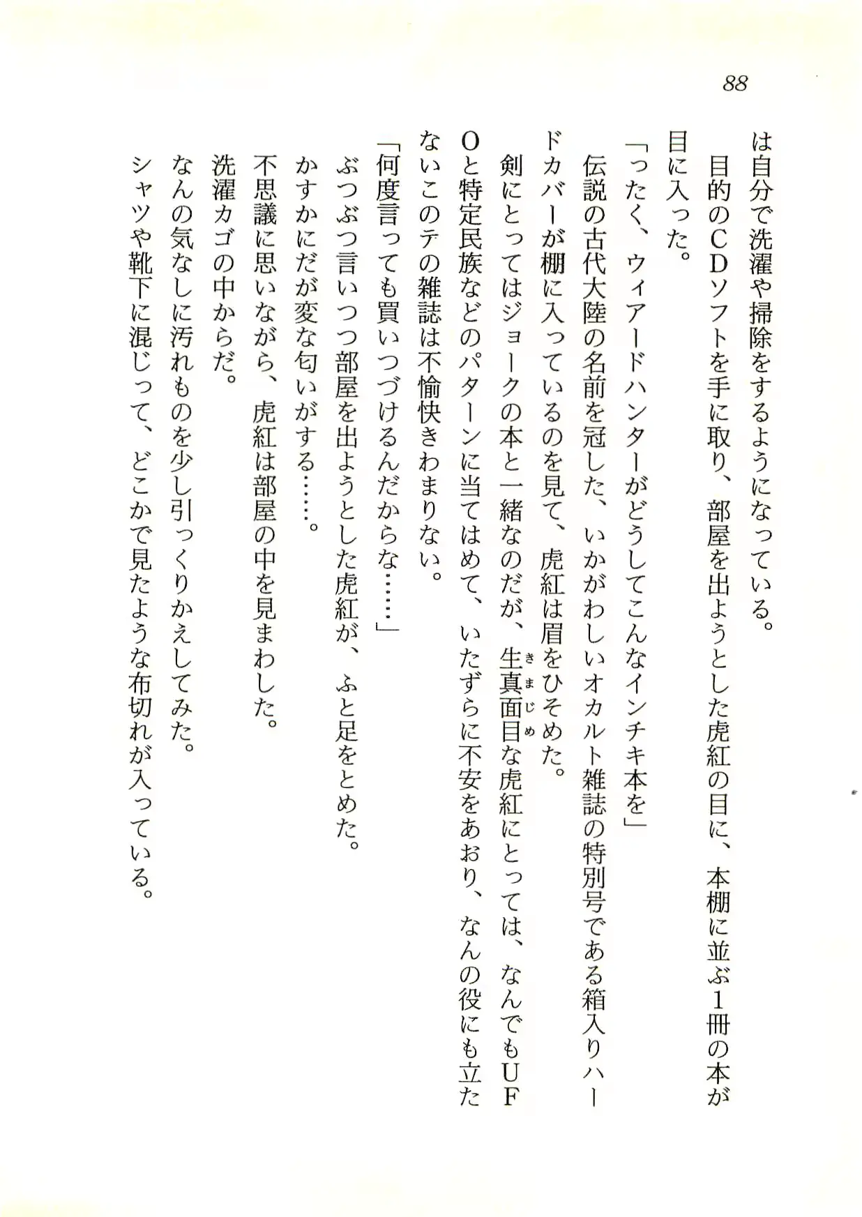웹툰 이미지 88