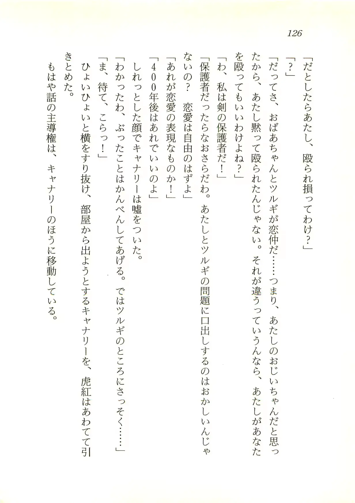 웹툰 이미지 126