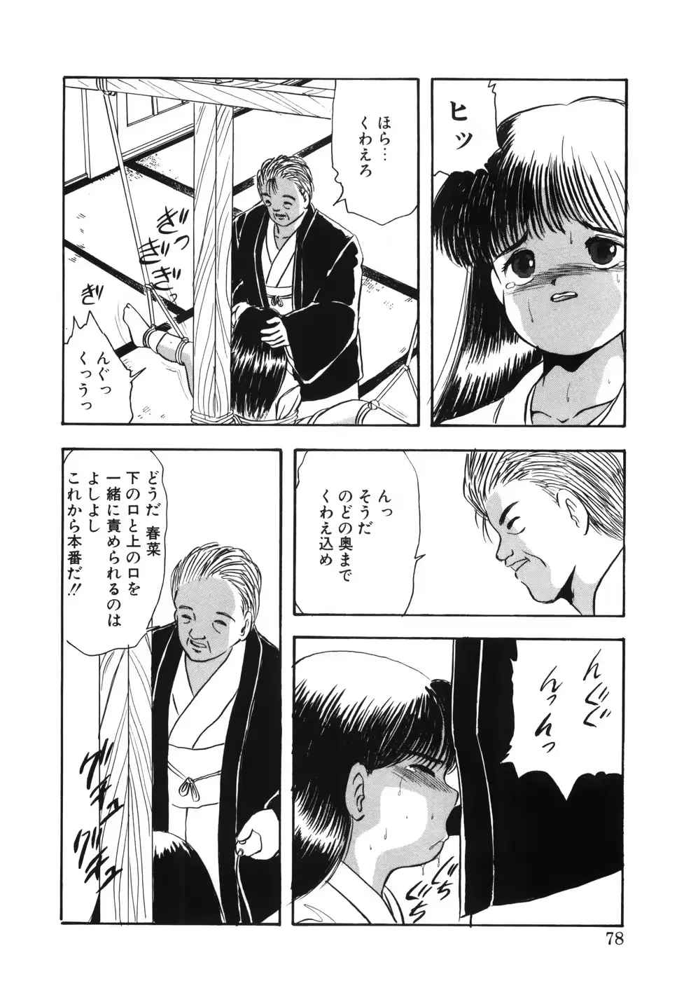 웹툰 이미지 82