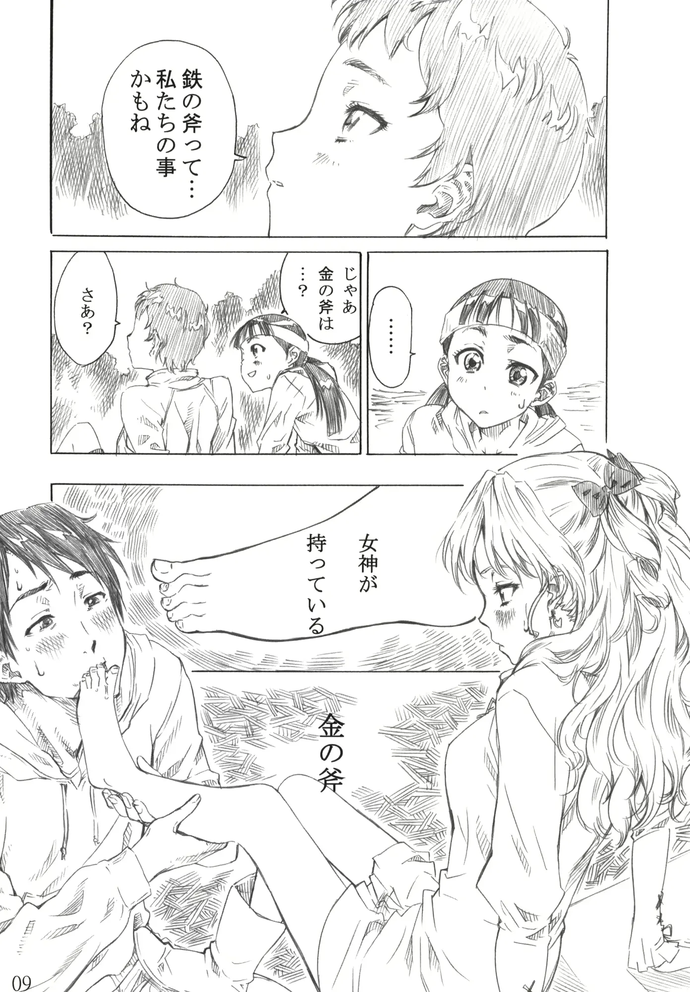 웹툰 이미지 7