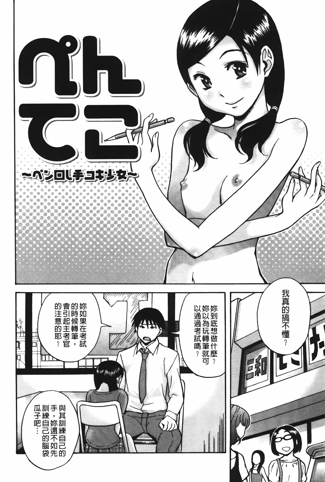 웹툰 이미지 158