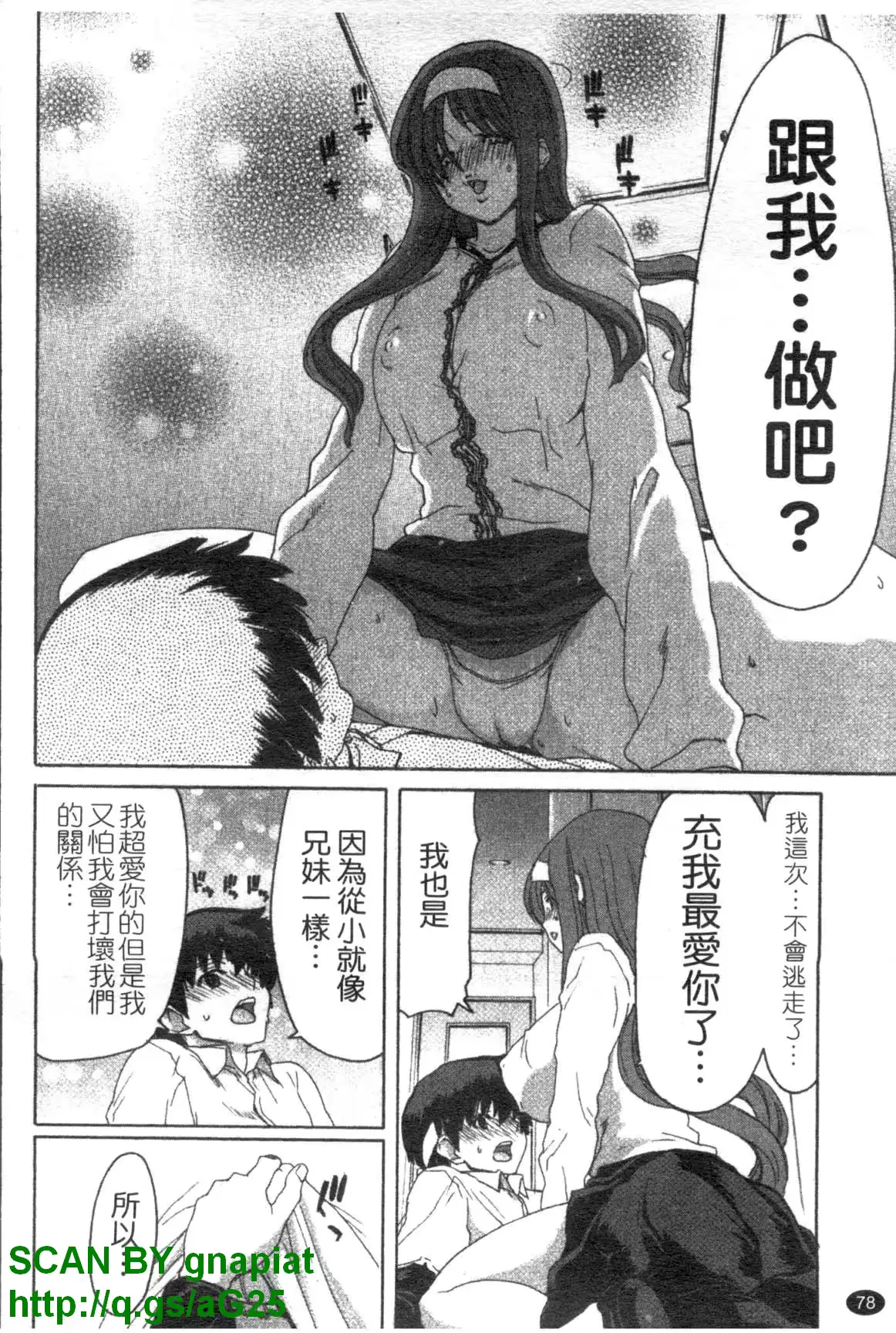 웹툰 이미지 78