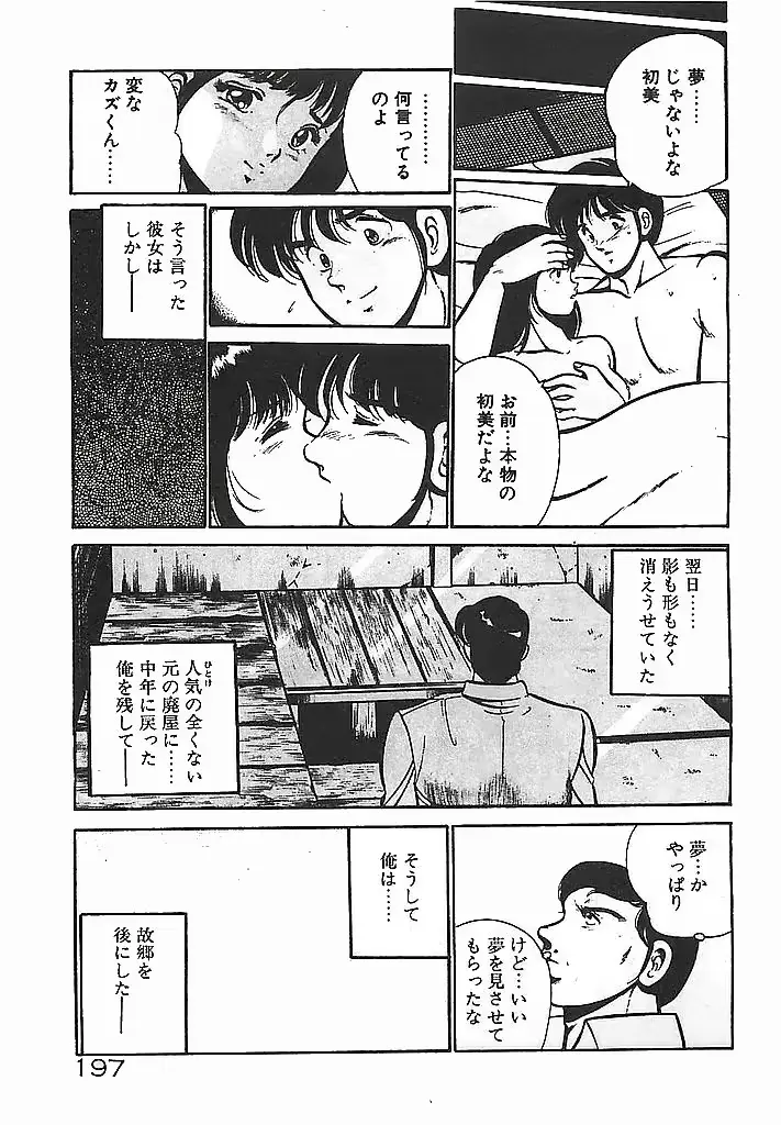 웹툰 이미지 198