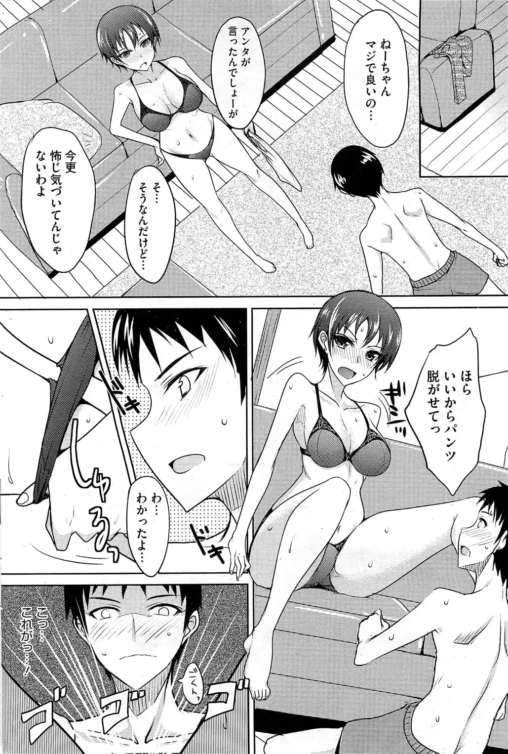 웹툰 이미지 206