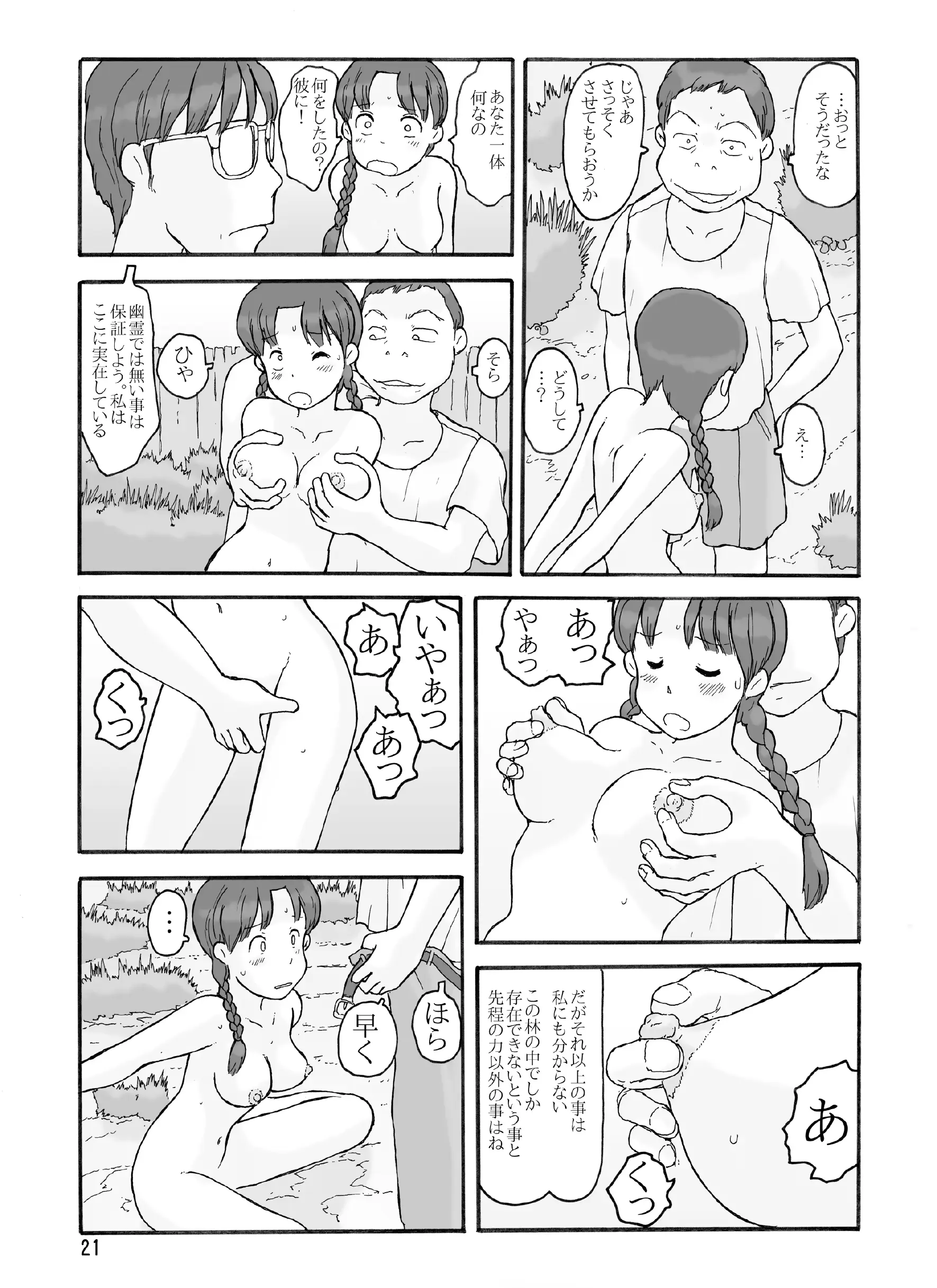 웹툰 이미지 19