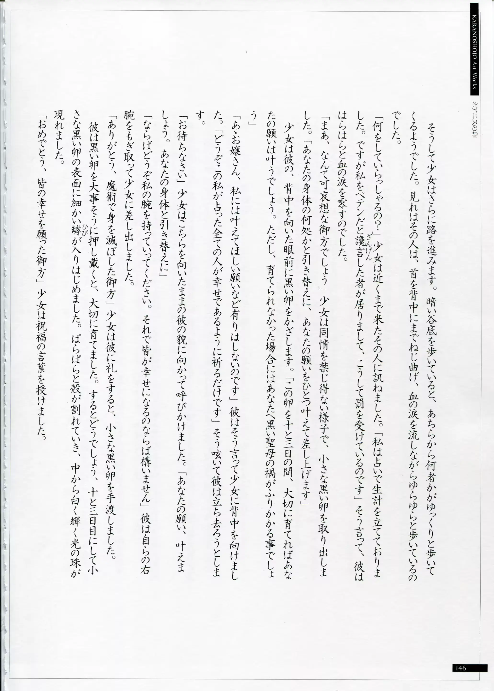 웹툰 이미지 145