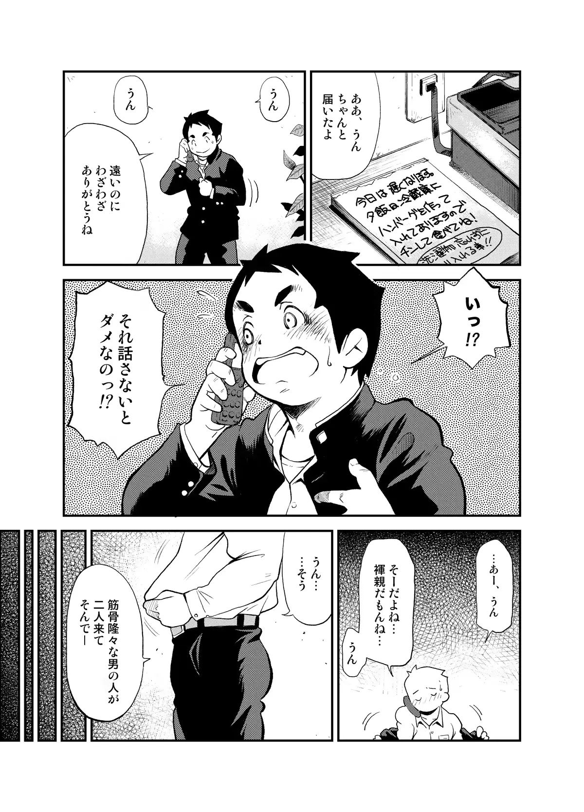 웹툰 이미지 13