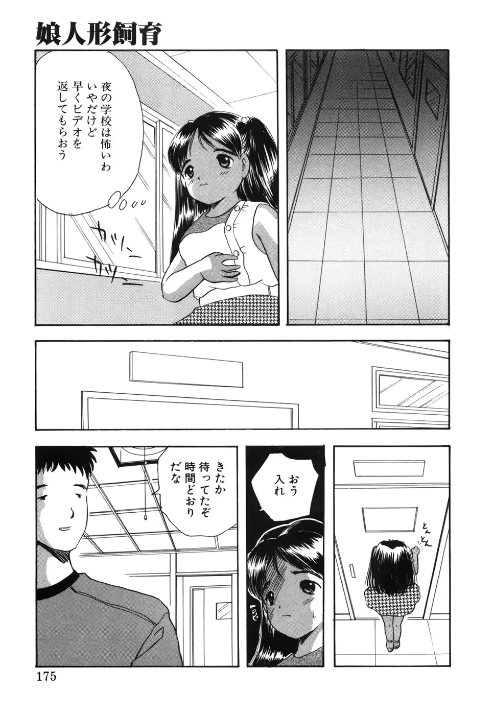 웹툰 이미지 179