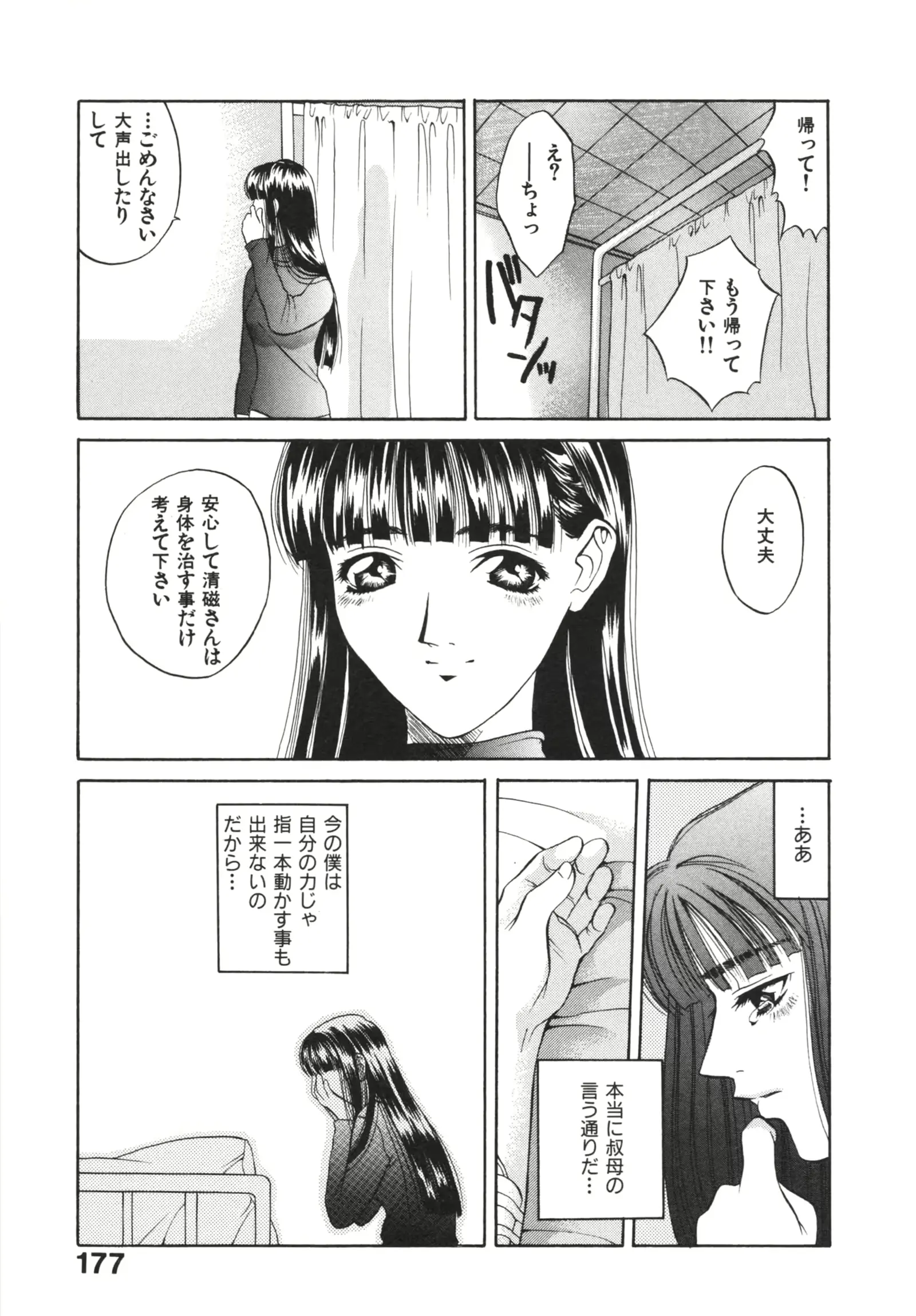 웹툰 이미지 178