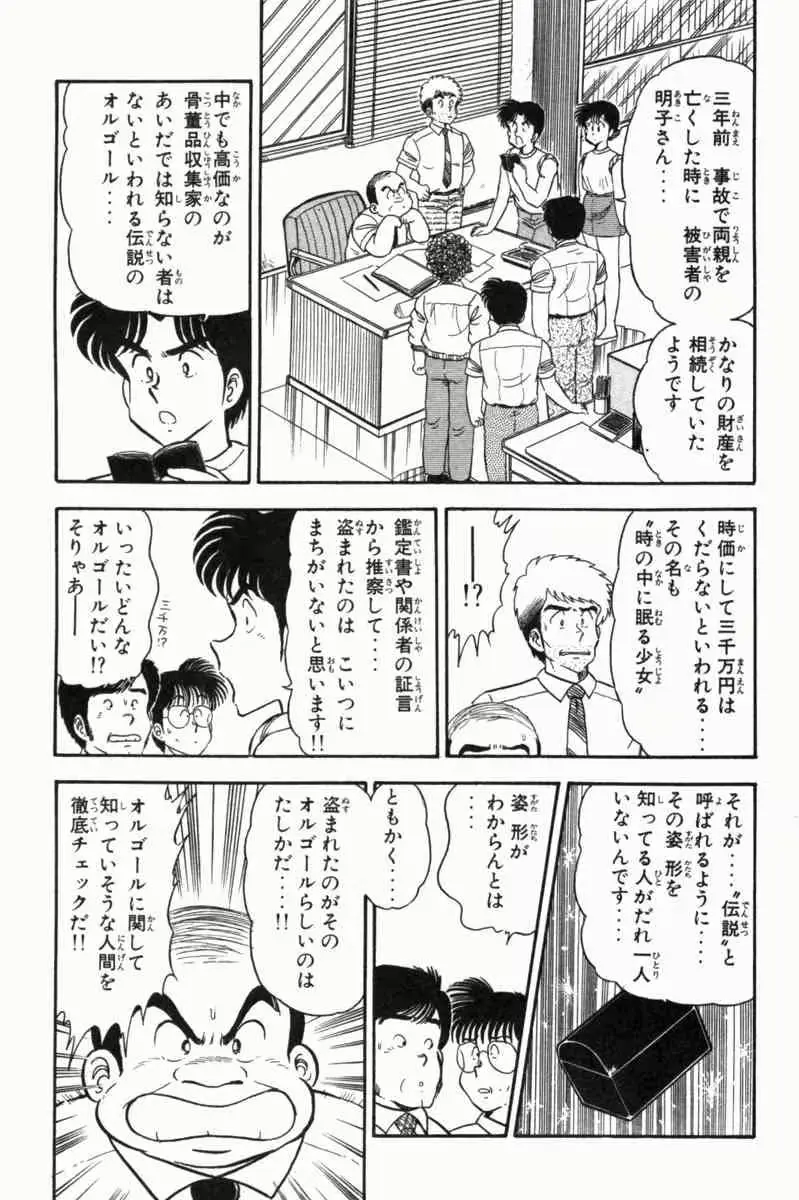 웹툰 이미지 299