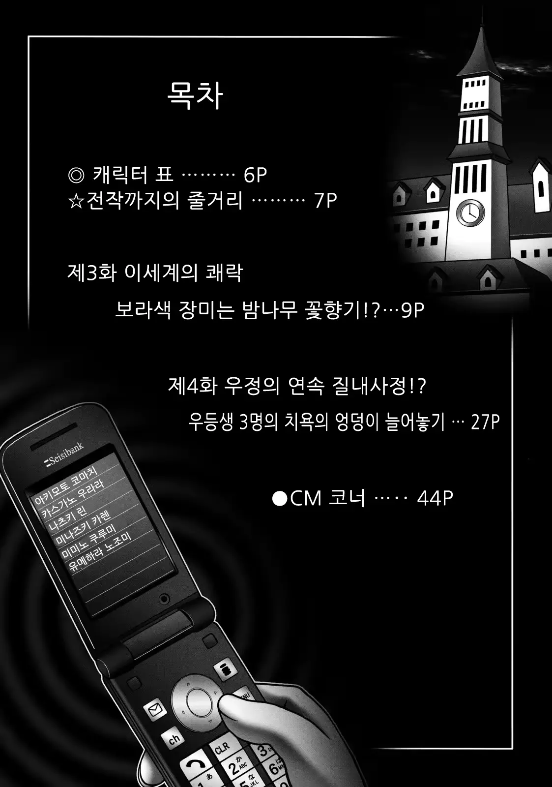 웹툰 이미지 6
