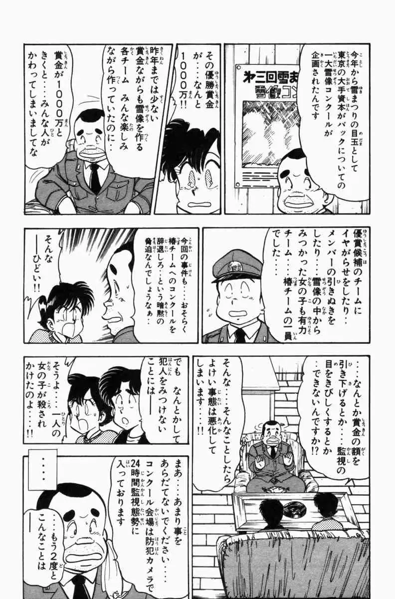 웹툰 이미지 189
