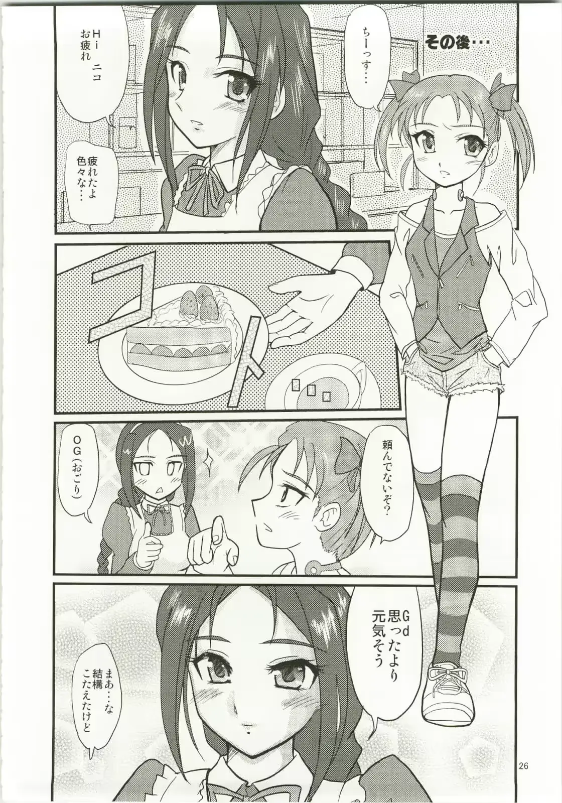 웹툰 이미지 25