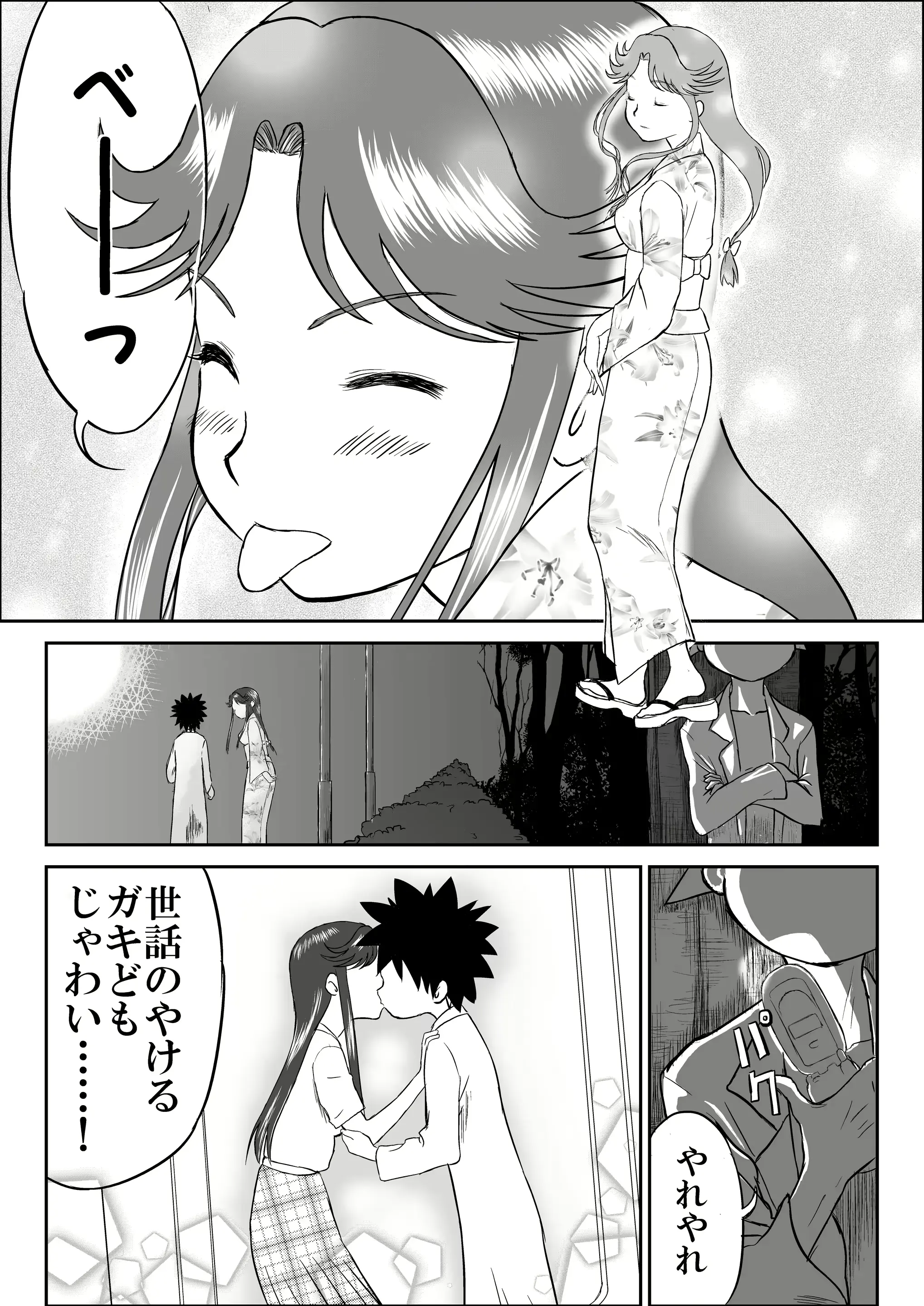 웹툰 이미지 37