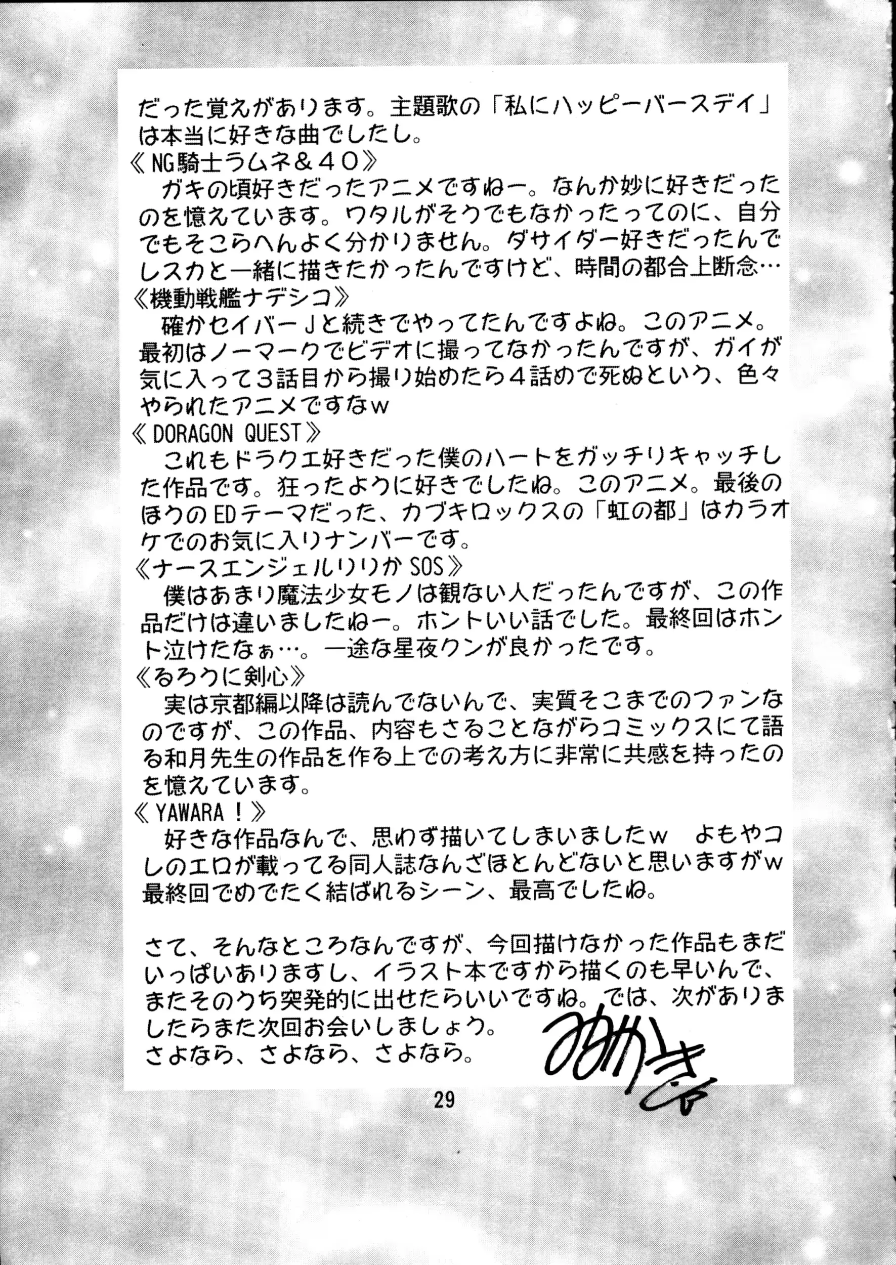 웹툰 이미지 27