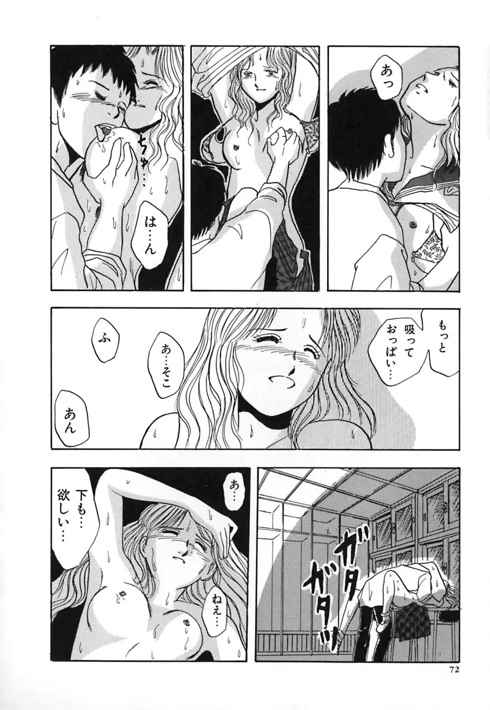 웹툰 이미지 78