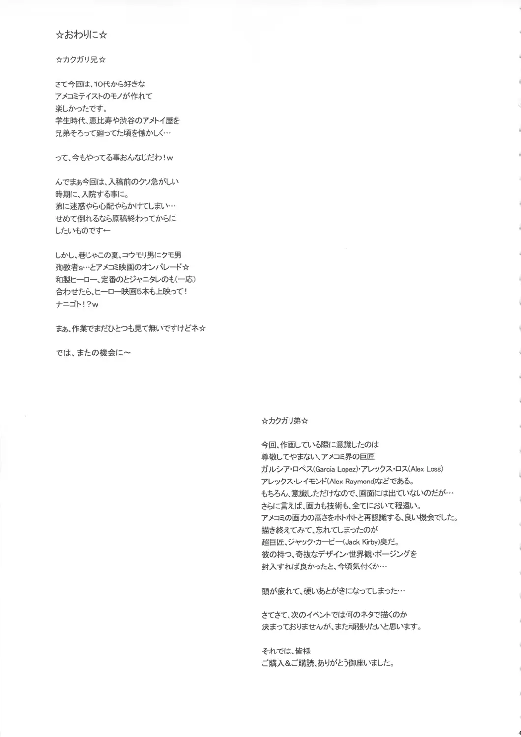 웹툰 이미지 44