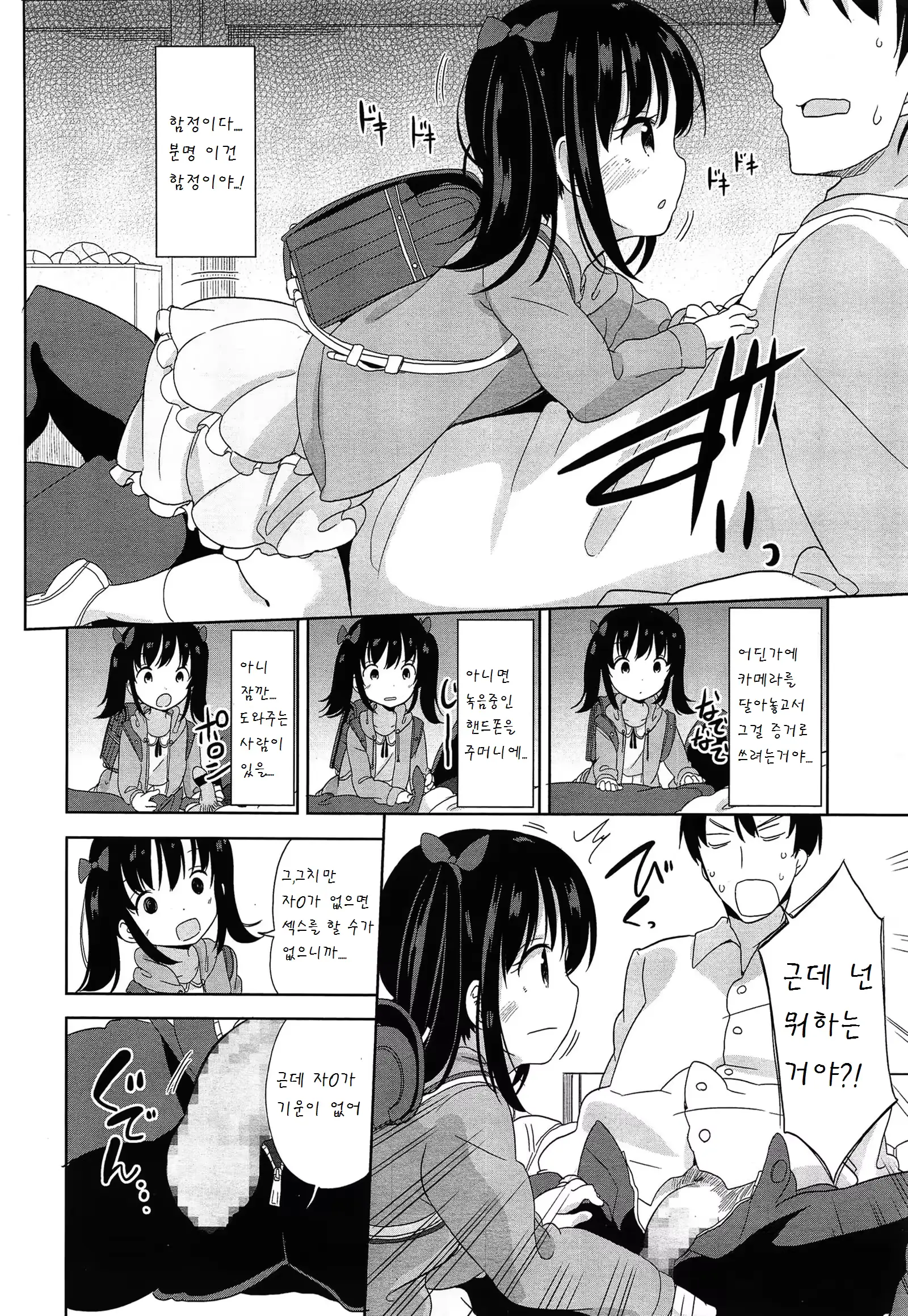 웹툰 이미지 10