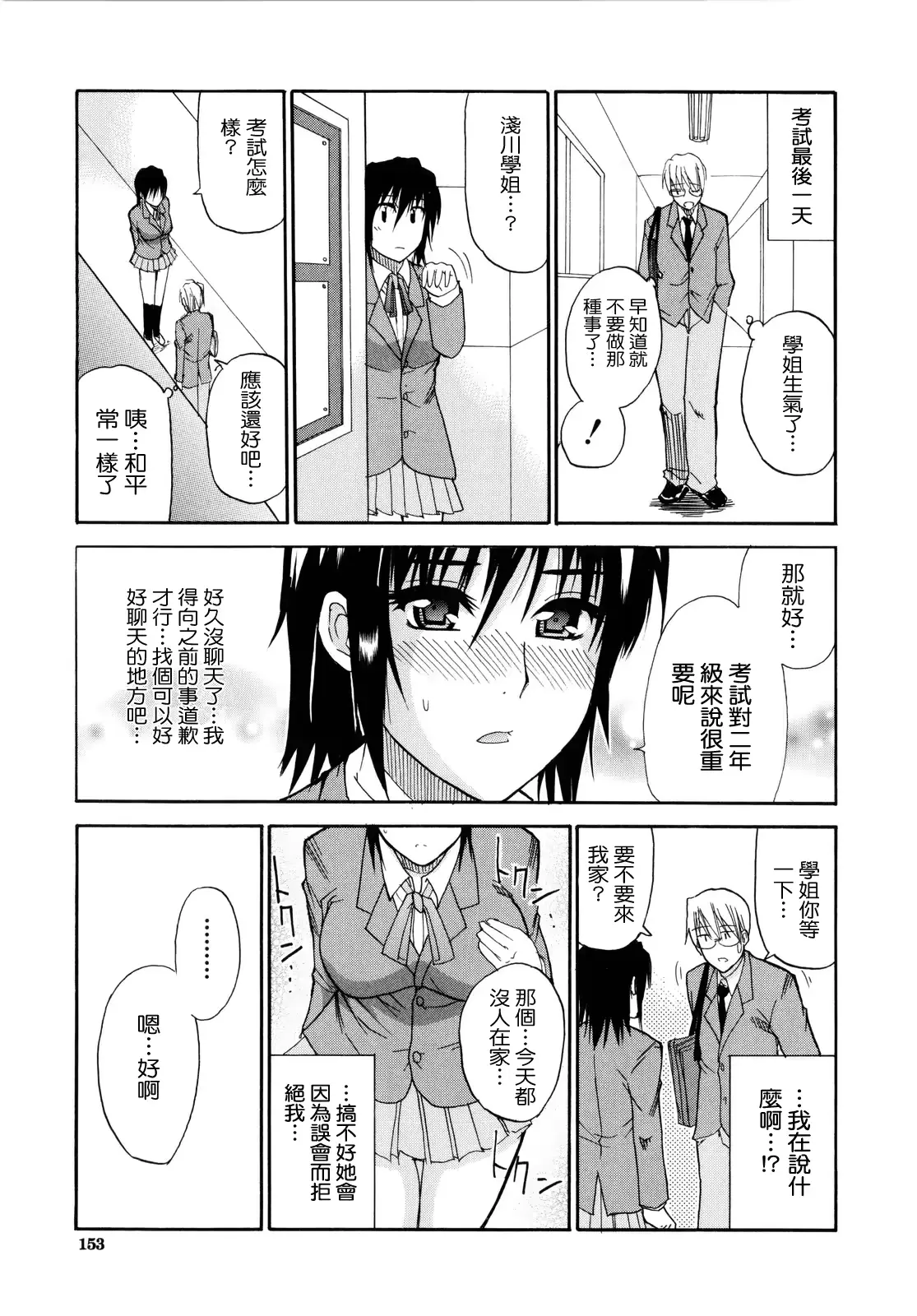 웹툰 이미지 155