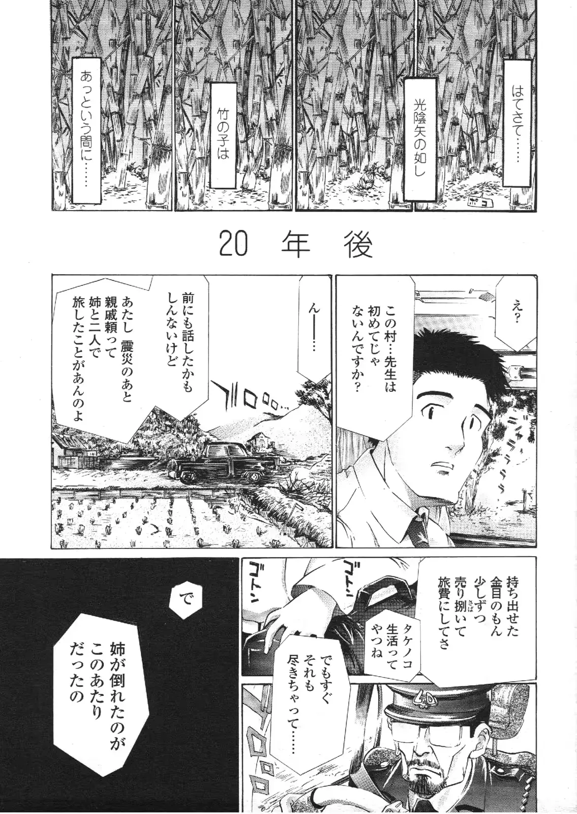 웹툰 이미지 238