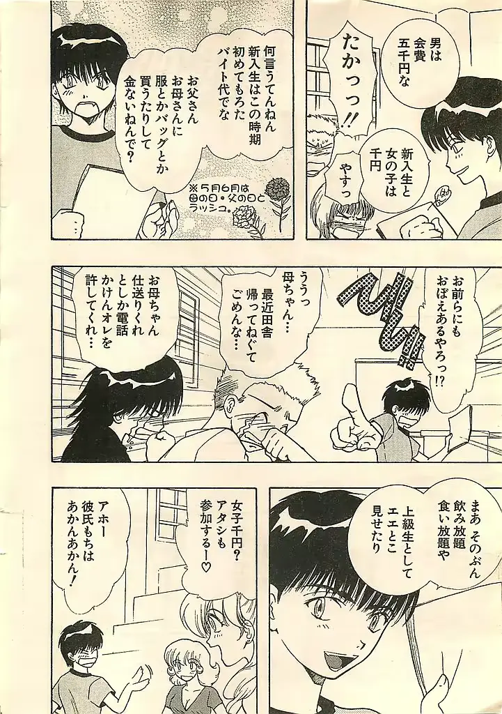 웹툰 이미지 7